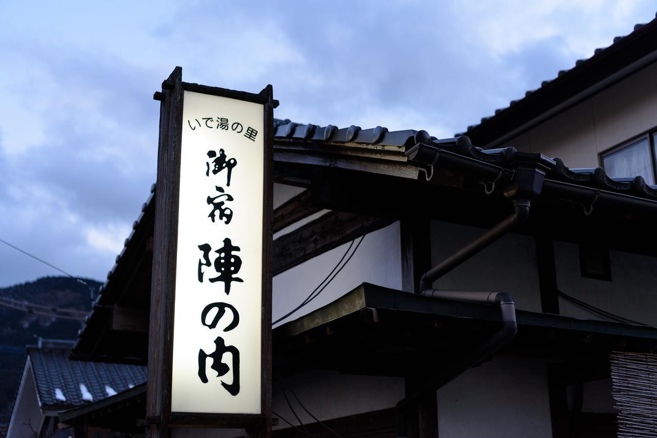 Yufuin Onsen Oyado Jinnouchi Eksteriør billede